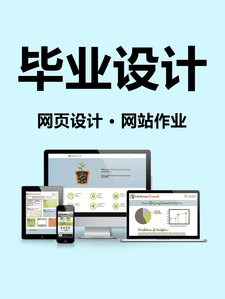 毕业网站设计快速建站