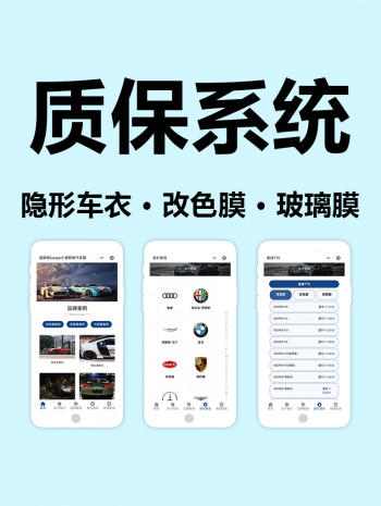 质保管理系统源码