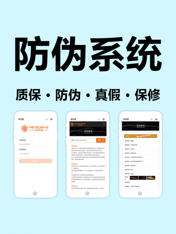 防伪查询系统公众号手机版在线真假质保维修程序