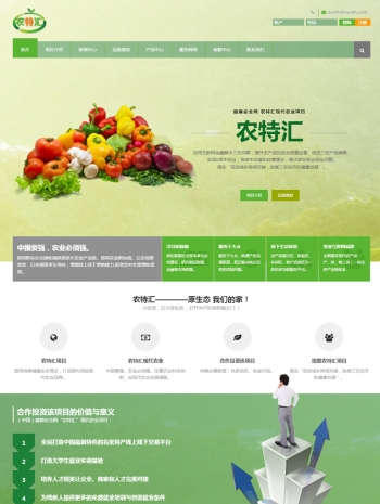 绿色的html5响应式布局动画农业网站模板