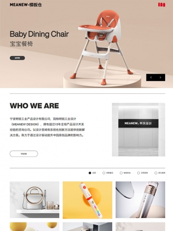 html5高端工业产品设计公司网站全站