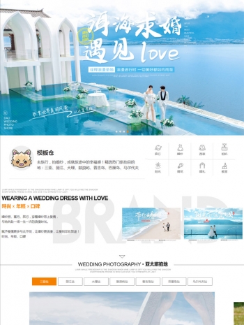 html5高端旅游景点和旅拍摄影婚庆婚拍网站