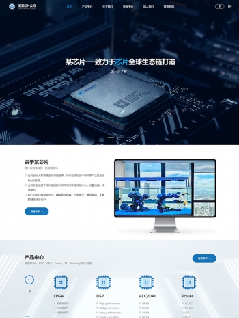 响应式电子芯片科技公司网站模板HTML5芯片公司模板