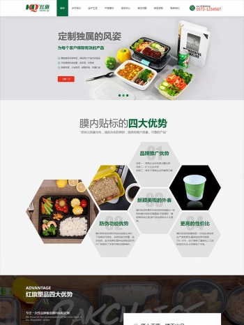 绿色环保的样品包装设计公司网站模板