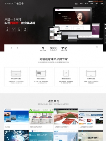 高端品牌建站企业网站模板