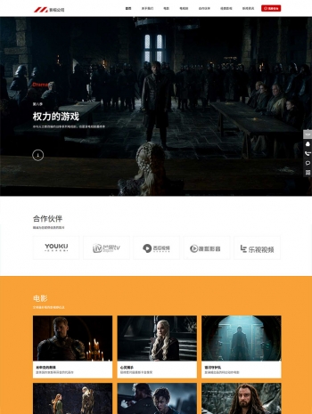 大气的影视传媒公司网站模板