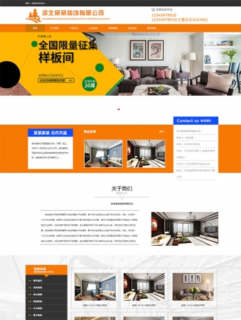 装修行业网站整站html