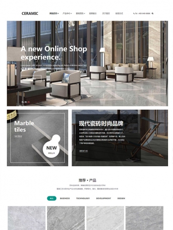 简洁的家居瓷砖公司网站模板
