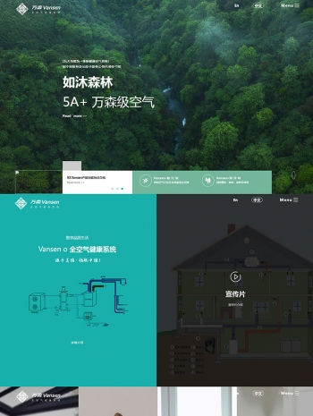 全屏的空气净化环保公司网站模板