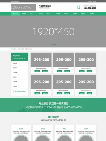 通用型的企业站静态页模板