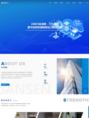 大气的精密机械设备网站html5响应式模板