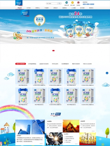 母婴食品销售公司网站模板