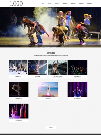 自适应舞蹈教学网站html5静态页面模板