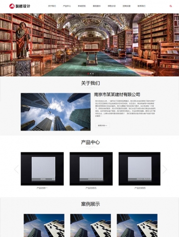 装修公司网站，家装建材网站设计模板
