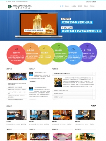HTML5 CSS3响应式网页模板_酒店网页模板